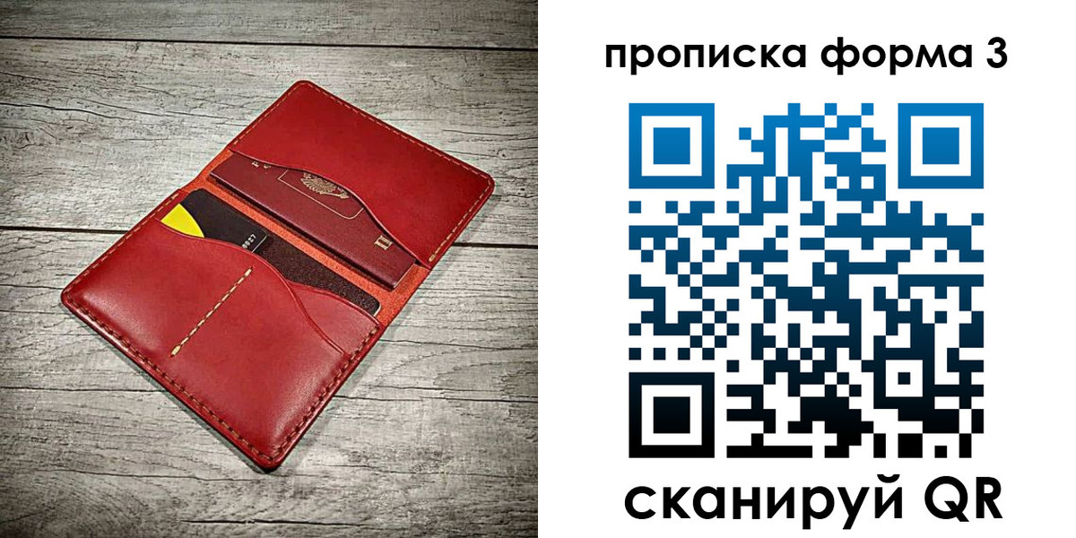 временная регистрация для школы в Шилке