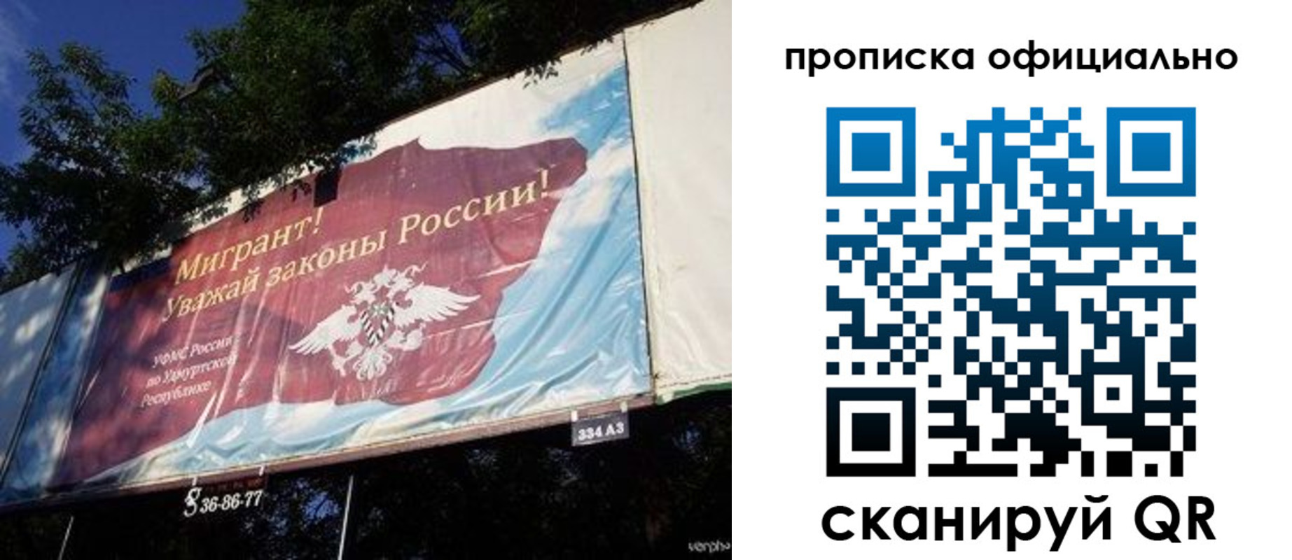 временная регистрация поиск в Шилке
