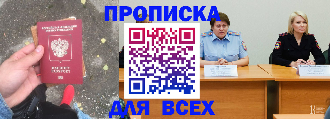 миграционный учет в Шилке