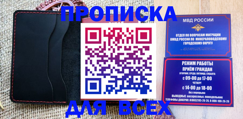 временная регистрация для всех в Шилке