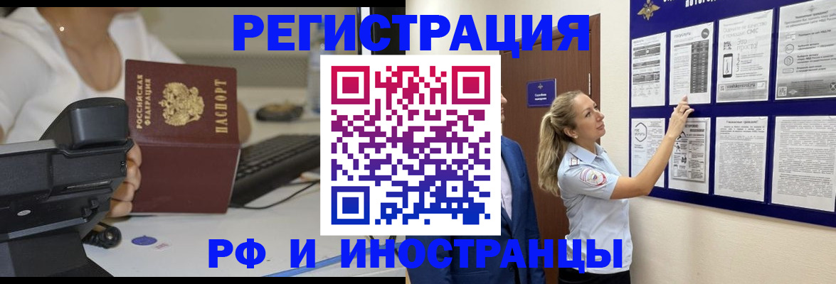 регистрация в Шилке